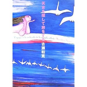 �V����T���ė������� (�A���J�f�B�A�V���[�Y�\�A���J�f�B�A�u�b�N�X)