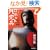 ���{�b�g�c�}�� (1) (�����E�R�~�b�N�X)