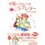 ���ꂵ���ւ̃��u���^�[ 2 (�܂񂪃^�C���R�~�b�N�X)