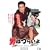 ��1�� �j�͂炢�� HD���}�X�^�[�� [DVD]