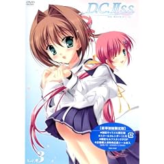 D.C.IIS.S.~�_�E�J�[�|II�Z�J���h�V�[�Y��~ Vol.3 (��������) [DVD]