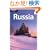 Lonely Planet Russia (Lonely Planet Russia and Belarus)
