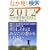 2012���ꂪ�V���I�̐��������\�w�~�V���N�Z�p���J�����F���ƂȂ���@��