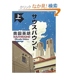 奧田英朗一郎x二郎 五花八門淺草橋 痞客邦