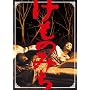 �����݂̂� [DVD]