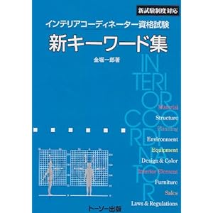 �C���e���A�R�[�f�B�l�[�^�[���i���� �V�L�[���[�h�W�\�V�������x�Ή� 