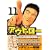 �A�E�g�E���[ 11 (�����O�}�K�W���R�~�b�N�X)