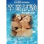 ���Ǝ��� [DVD]