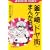������h���X�܂񂪓��L (Kikanshi Comic)