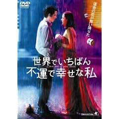 ���E�ł����΂�s�^�ōK���Ȏ� [DVD]