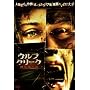 �E���t�N���[�N ��E�l�J [DVD]