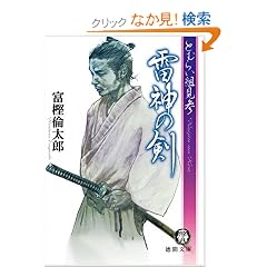���_�̌��\�Ƃނ炢�g���Q (���ԕ���)