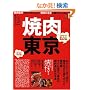 �ē������\�ǂ����s���Ȃ瓌���̂��������ē��̓X101�� (�G�C���b�N (1247))