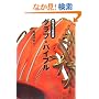野球グラブの教科書 グラブ・バイブル