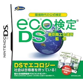 ������̌������� eco����DS �������H��c���ďC