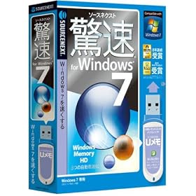 �\�[�X�l�N�X�g ���� for Windows7 (U����)