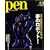 Pen (�y��) 2008�N 8/1�� [�G��]