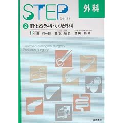 STEP�O�ȁq2�r������O�ȁE�����O�� (STEP Series)
