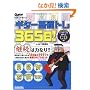 �M�^�[�E�}�K�W�� �M�^�[��b�g��365��!(CD�t��) (���b�g�[�~���[�W�b�N�E���b�N)