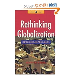 【クリックでお店のこの商品のページへ】Rethinking Globalization: Critical Issues and Policy Choices (Global Issues Series)