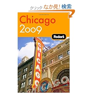 【クリックでお店のこの商品のページへ】Fodor’s Chicago 2009 (Travel Guide): Fodor’s: 洋書