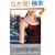 Gossip Girl #4: Because I'm Worth it: A Gossip Girl Novel