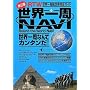 ���E���NAVI ������