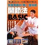 �����G���́u�J���v���̏p�J�ߖ@BASIC[DVD]