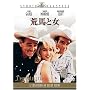�r�n�Ə� [DVD]
