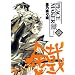 PEACE MAKER�c (2) (BLADE COMICS)