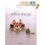 �S�y�ł��邩�킢���X�C�[�c (Heart Warming Life Series)