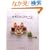 �S�y�ł��邩�킢���X�C�[�c (Heart Warming Life Series)