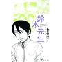��ؐ搶 7 (�A�N�V�����R�~�b�N�X)