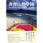 ���玩�R�w�� �\�n�}�m�E�l�C�`���[�X�N�[����30�N