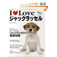 I��Love�W���b�N���b�Z���\���C�ȃW���b�N�A�����ɂ��܂��B (NEKO MOOK (1210))