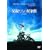 ���e�����̐����� [DVD]