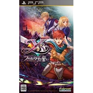 イース　フェルガナの誓い