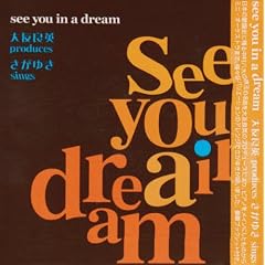 see you in a dream~��F�ǉp produces �����䂫 sings~