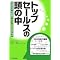 �c�ƃ}���ɂ������߂̖{