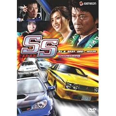 SS -�G�X�G�X- �v���~�A���E�G�f�B�V���� [DVD]