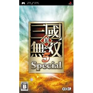 真・三國無双5　Special