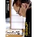 ������ �ɂ݂̊��� [DVD]