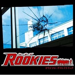 ROOKIES �I���W�i���E�T�E���h�g���b�N