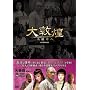 �����-�ٍ����- DVD-BOX II(����)