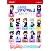 �Ƃ��߂��������A��4�R���v���[�g�K�C�h (KONAMI OFFICIAL BOOKS)