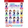 �Ƃ��߂��������A��4�R���v���[�g�K�C�h (KONAMI OFFICIAL BOOKS)