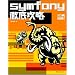 symfony�O��U�� [PHP�O��U���V���[�Y]