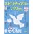 �X�s���`���A���E�p���[�̍��ߕ��\1��5���ł������Ƃ��N����! (�}�L�m�o�Ń��b�N)