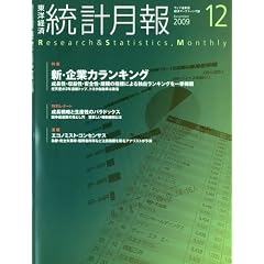 ���m�o�� ���v���� 2009�N 12���� [�G��]