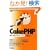 CakePHP �|�P�b�g���t�@�����X (Pocket Reference)